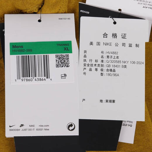 耐克（NIKE）DF UV HYVERSE SS OPP2 男子T恤 HV4882-399 M