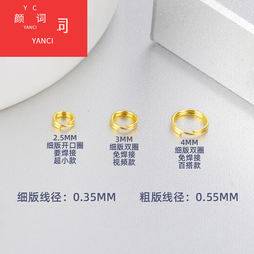 Yanci 18K gold open ring double ring no welding Au750 closed ring spring buckle small ring butt ring necklace accessories 18K gold ultra small 2.5MM fine version double ring no welding