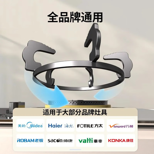 Bangdao gas stove bracket gas stove stove stove base bracket non-slip embedded accessories liquefied gas universal five-claw style 195mm non-slip and rust-resistant high temperature resistance