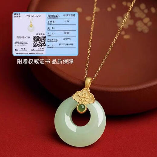 Slightly gifted natural Hetian jade peace buckle necklace for women, high-end sweater chain, jade pendant, birthday and Valentine's Day gift for wife, high-quality Hetian jade + K gold-plated necklace + cherished roses