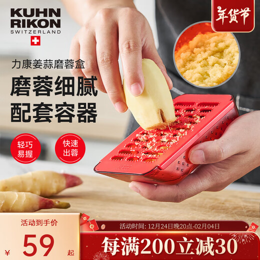 Swiss Likan grater, garlic and ginger grinder, household grinding and grating artifact, food supplement, ginger and garlic grater, red