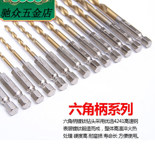 An Junsheng 13 pieces twist drill set high hardness drilling iron stainless steel twist drill bits for drilling steel hexagonal handle 13 pieces #last*day first lost 1000 pieces and left the last 299 pieces