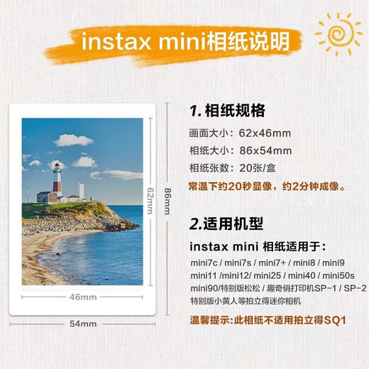 Fuji (FUJIFILM) instant camera photo paper is suitable for mini11/12/41/99 3-inch wide400/evo five-inch SQ1 mini photo paper 10 sheets, limited time offer, tin foil package