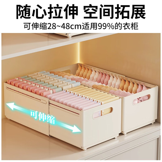 Youna Underwear Storage Box Retractable Socks and Underwear Organizer Long Box Clothes Compartment Wardrobe Layered Artifact Storage Box Medium Size - Cream White 1 Pack