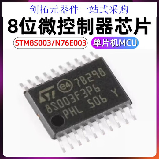 STM8S003F3P6TR N76E003AT20 TSSOP-20 8-bit microcontroller 16MHz/8K STM8S003F3P6 tube mounted