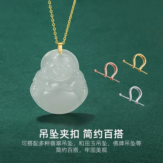 Changju 18K gold pendant buckle head jade pendant U-shaped buckle Au750 platinum buckle diy accessories jade Buddha buckle head necklace buckle PT950 platinum U-shaped pin buckle small size