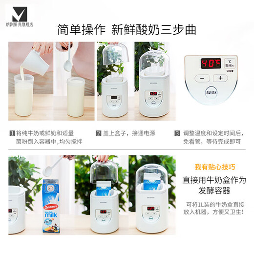 ZHIO酸奶机家用小型全自动多功能爱丽丝纳豆米酒发酵机希腊 014升级款 (送20小袋菌粉)可放1L牛奶盒