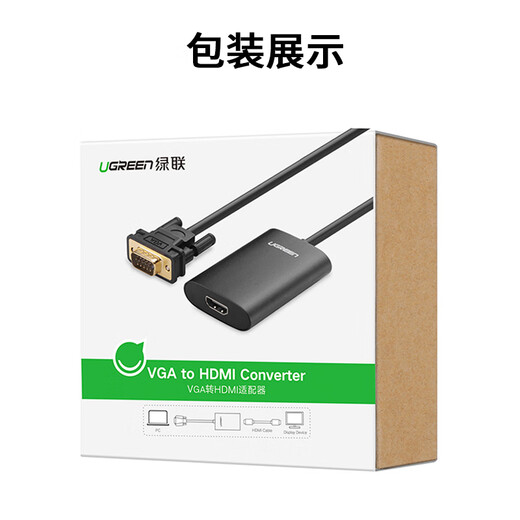 绿联 VGA转HDMI线转换器带音频接口 高清视频转接头适用台式机笔记本机顶盒连多媒体显示器40264