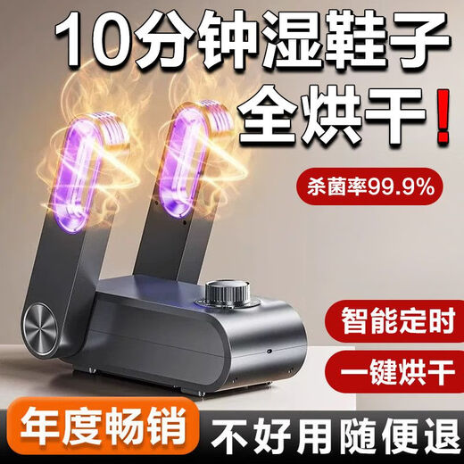 Jingyi Shang Intelligent Shoe Dryer Sterilization and Deodorization Fully Automatic Household Wet and Dry Shoe Baking Artifact Dryer White CCTV Recommended/Extremely Fast Drying Quality Top Model Purple Light Antibacterial + Rapid Heat Drying + Timing