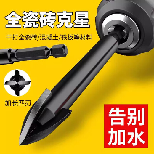 Concrete glass impact alloy triangle drill tile drilling drill bit special high hardness overlord drill cross four-edged black four-edged overlord drill 3mm 2 pieces