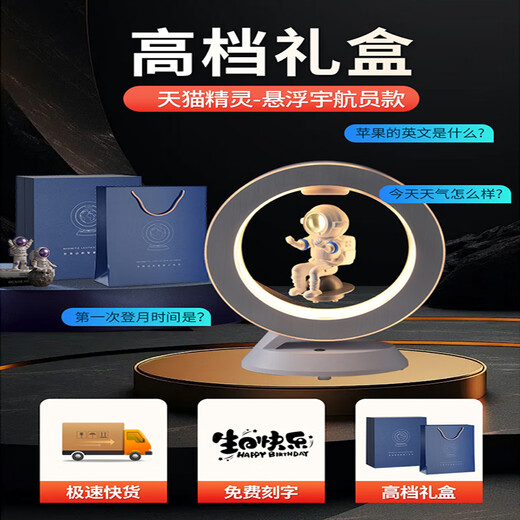 柏德士儿童玩具男孩生日礼物送儿童6-8-10岁男儿童磁悬浮宇航员玩具礼品 黄色宇航员款【天猫精灵对话款】 真磁悬浮科技+柔光夜灯26主题AR