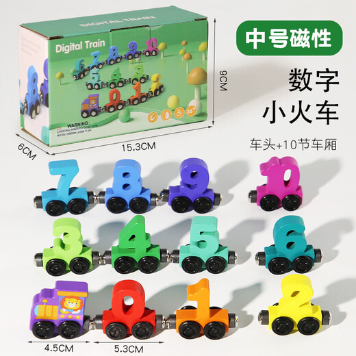 钒象智科磁性数字小火车玩具儿童益智磁力积木拼装宝宝女孩1一3到6岁2男孩 12节数字小火车升级强磁