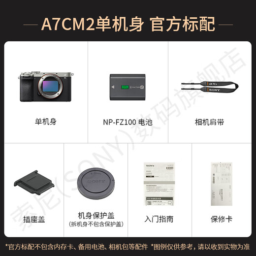 Sony (SONY) Alpha 7C II New Generation Full Frame Dual Image Small 7 Creative Appearance Filter A7Cii/A7CM2/A7C Second Generation Silver A7C2 Standalone Free 128G Card Leather Case Camera Bag Battery Standard