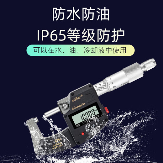 Guanglu Digitaler Mikrometer des externen Durchmessers von Guanglu 0-25 mm bis 0,01 mm, der Amboss ist nicht einstellbar 211-701BT, ein Preis