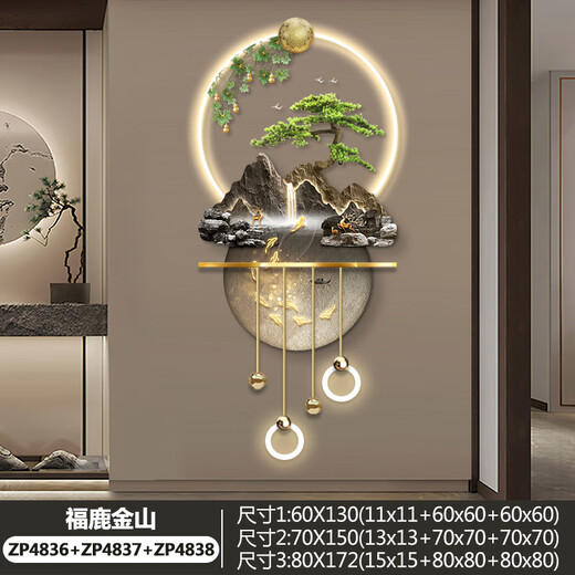 Painting Town Fulu Jinshan Entrance Decoration Painting Landscape Advanced Three-dimensional LED Wall Lamp Painting Entry Hall Corridor End Hanging Painting Fulu Jinshan ZP4836+ZP4837+ZP4840 60*130cm Ordinary hanging painting without lights