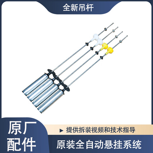 适用于海尔洗衣机XQB100-Z218 XQB100-Z228吊杆减震平衡拉杆 13660吊杆(实发售后升级的新款