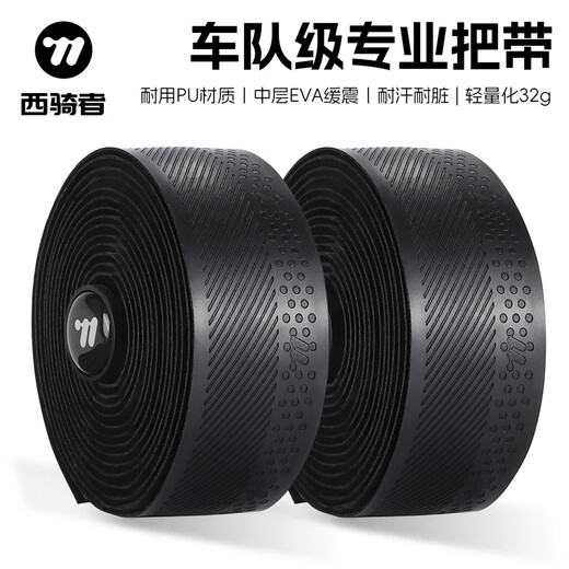 WestBiking bicycle handlebar belt, road bicycle curved handlebar integrated handlebar, non-slip shock absorption, comfortable and wear-resistant, team event handlebar belt, black