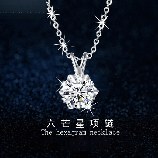 MEXNIA platinum necklace women's six-pointed star platinum clavicle chain PT950 pendant necklace Valentine's Day gift for girlfriend Six-star light necklace