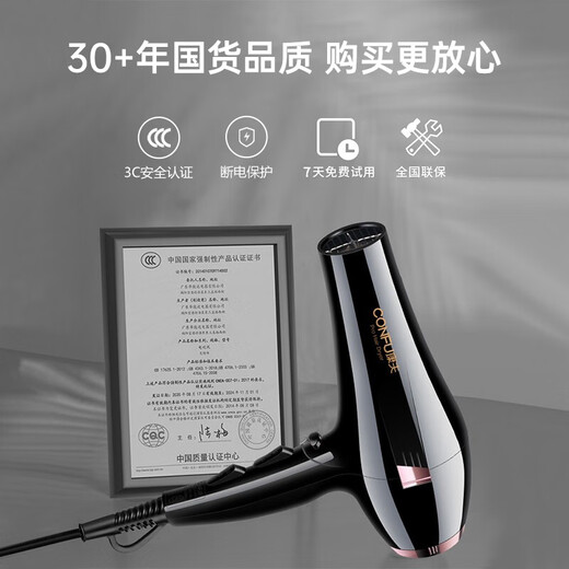 CONFU hair dryer household high-power hot and cold air barber shop hair dryer professional hair dryer KF-8946 2400W black