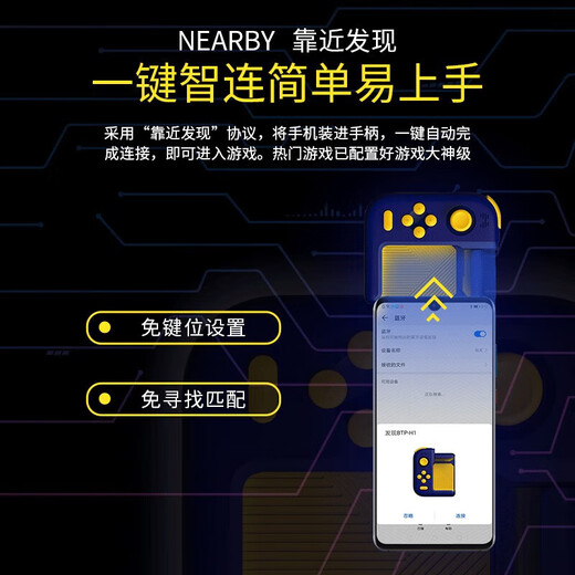 Honor personally selected Beitong H2 mobile game controller League of Legends/Devil May Cry/Genshin Impact Rebirth Cell peripherals King of Glory auxiliary chicken-eating artifact flat pressure gun Android Apple mobile game H1 game controller