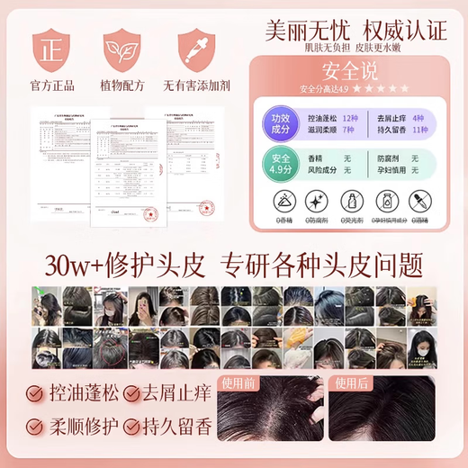 初蔓洗发水去屑止痒控油蓬松持久留香男女士氨基酸洗头膏洗发露850ml 【白桃乌龙】去屑止痒洗发水