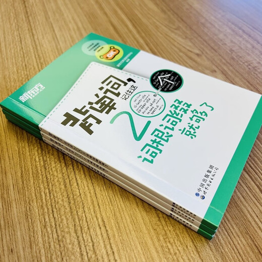 Чтобы запомнить слова, New Oriental достаточно запомнить эти 200 корневых аффиксов.