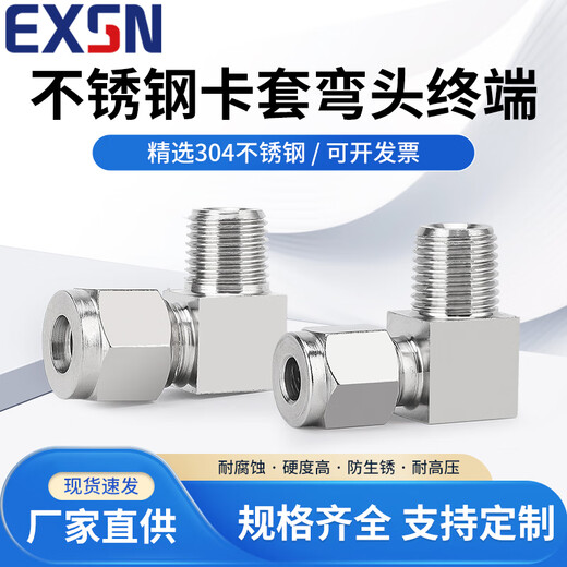 304 stainless steel ferrule elbow middle double clip instrument copper gas source pipe 90 degree variation diameter right angle elbow pneumatic joint ZG1/4-10