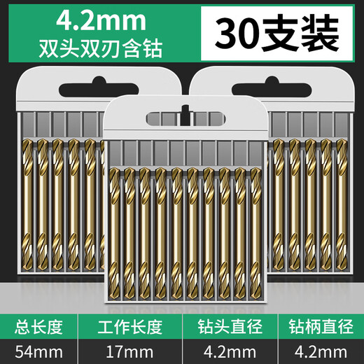 Double-head twist drill double-edged M35 alloy tungsten steel stainless steel special 304 drilling containing cobalt, high cobalt and high hardness M35 cobalt-containing double head 3.5mm 10 pieces