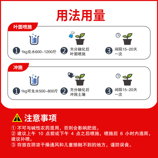 Jinzhengda Potassium Dihydrogen Phosphate Flower Fertilizer Foliar Agricultural Fruit Tree Special Potted General Phosphorus-Potassium Flowering Compound Water-Soluble Fertilizer Potassium Dihydrogen Phosphate Flash Powder 1KG*2 Bags