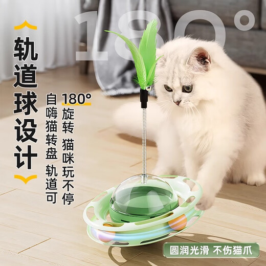 Huayuan pet cat toy cat self-pleasure relief artifact funny cat turntable baseball tumbler kitten pet physical consumption supplies