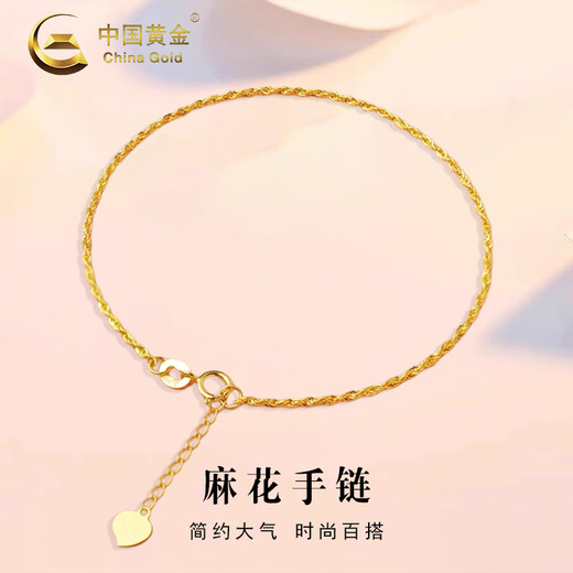 CHINA GOLD 18K gold twist bracelet for women, simple plain chain, versatile hand jewelry, Valentine's Day birthday gift for girlfriend and lover, 18K gold twist bracelet