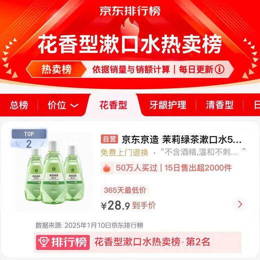 Made in JD.com Jasmine Green Tea Mouthwash 500ml*3 Bottle Set Gentle 0 Alcohol Fresh and No Spicy
