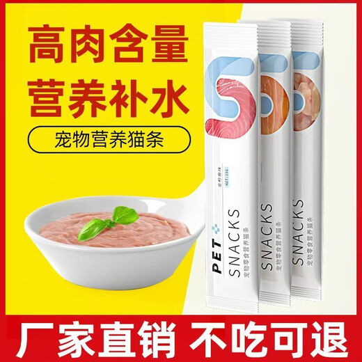 Forest squirrel pet kitten cat strip nutrition cat liquid salmon wet food factory canned snacks adult cat hydration kitten chicken flavor 10 pieces trial at a loss