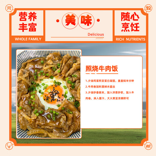 Yuan Muxi original grain-fed fresh fat beef rolls net weight 2Jin Jin is equal to 0.5kg / 2 bags beef rolls in sour soup hot pot barbecue slices fresh ingredients