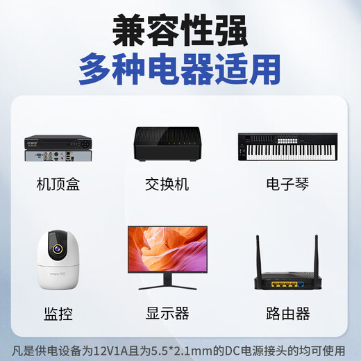 视明通 DC12V1A电源适配器 路由器监控摄像头直流稳压开关电源
