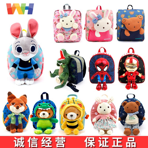 Korean children's anti-lost backpack baby kindergarten 1-3 years old male and female baby cute small school bag large rabbit MA11303-6 years old can hold A4 paper