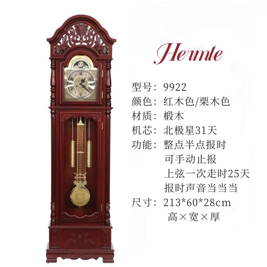 Honghe solid wood floor clock mechanical movement vintage clock wind villa living room retro Chinese decorative large pendulum clock standing clock 9922 North Star 31 days Roman numeral dial