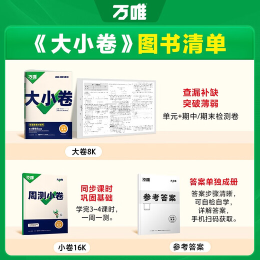 2025 New Edition of Wanwei Volume 7 for Grade 2, English People's Education Edition