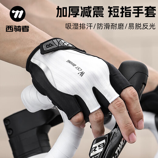 West Rider Cycling Gloves Thickened Shock Absorbing Half Finger Gloves Breathable Short Finger Unisex Gloves White XL