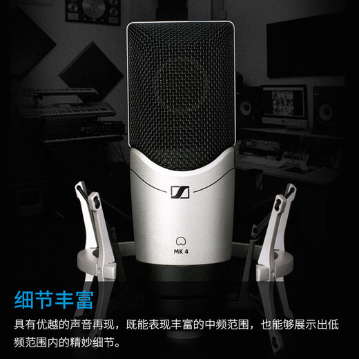 Sennheiser Genuine National Bank Sennheiser MK4 condenser microphone microphone mobile phone karaoke live sound card set recording radio dubbing audiobook novel anchor professional equipment MK4 + Aiken GOlive Pro mobile phone sound card fine tuning standard configuration
