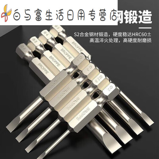 Junmo flat-blade bit with magnetic electric screwdriver bit pneumatic wind bit bit 75mm* 210 pieces