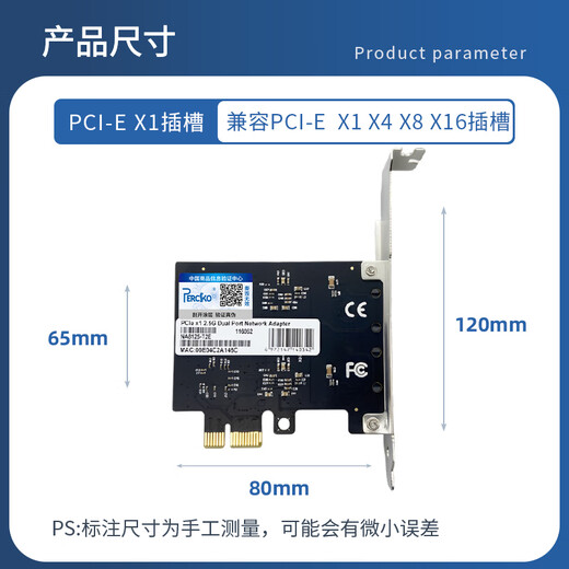 PERCKO 瑞昱RTL8125b双网卡PCIeX1 2.5G双口网卡2500M千兆网卡PXE无盘启动汇聚网络适配器兼容四口网卡