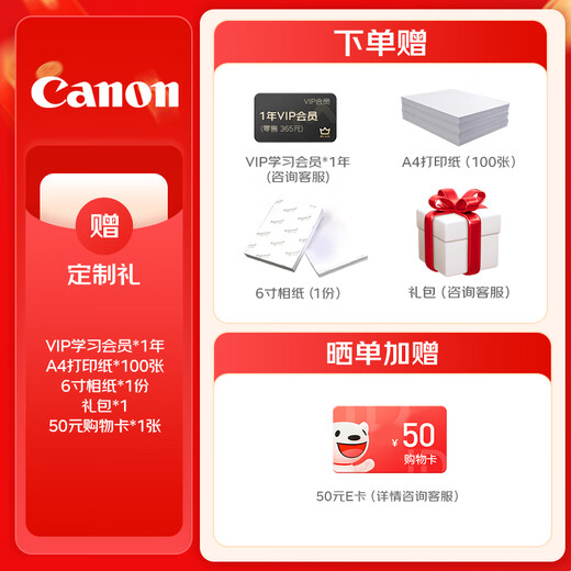 Canon G3880 Tintenbehälter Automatische doppelseitige Druckerkopie und Scannen von All-in-One-Home-Handy-Mobiltelefon-WLAN-Verbindungen.