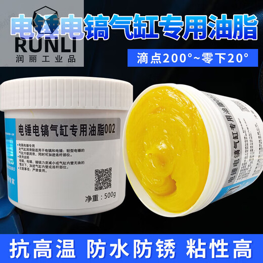 Electric hammer electric pick electric drill power tool special butter high temperature resistant impact drill cylinder gear bearing grease 35g electric hammer electric pick grease