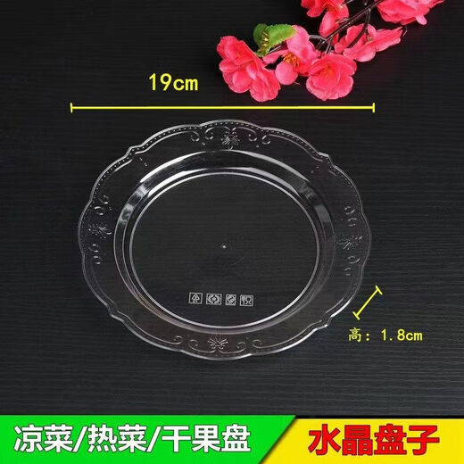 Kang Enjia disposable plate thickened and hardened crystal bone plate household plate cutlery plate hard banquet cake plate 19CM crystal rich plate (transparent) thickened and hardened 50 pieces