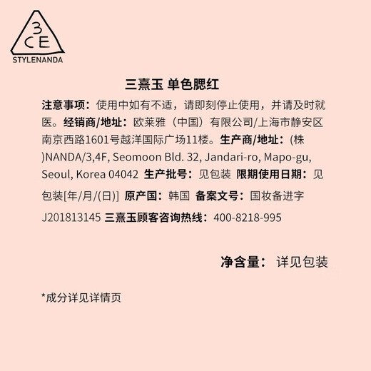 3ce single color blush three jade small squares for beauty modification and contouring, nude pink girl gift for girlfriend, hot selling color #MONO PINK nude pink