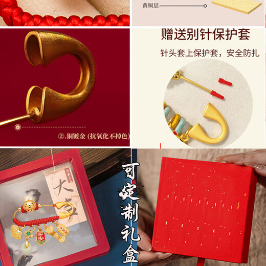 ANST pregnant woman pin snake baby baby pin pressure dragon snake rabbit baby safety amulet going out safety brooch pregnancy cute rabbit safety charm baby pin plus red