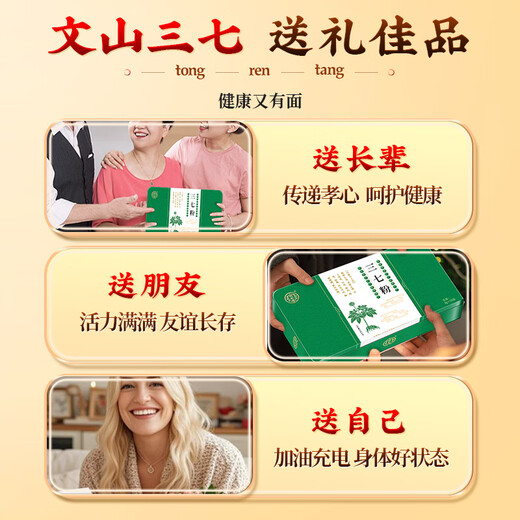 Beijing Tongrentang's self-operated Panax notoginseng powder 2g*30 bags gift box authentic and authentic super pure Panax notoginseng powder Yunnan Wenshan disperses blood stasis, stops bleeding, reduces swelling and relieves pain