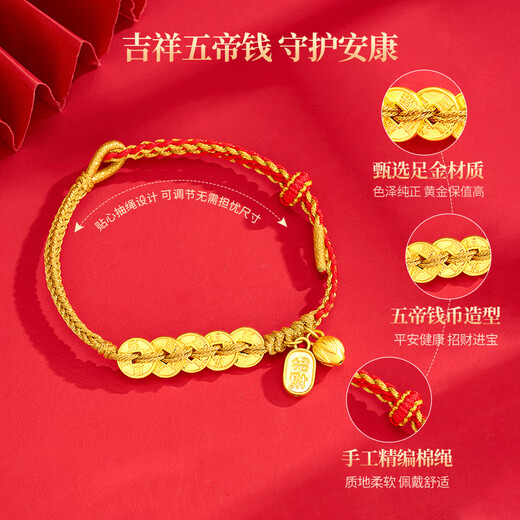 Chinese Gold Two Worlds Happy Five Emperors' Money Gold Bracelet Women's Football Gold Bracelet Birthday Gift for Girlfriend and Wife's Birthday Two Worlds Happy Five Emperors' Money Gold Bracelet (Jingsuda)