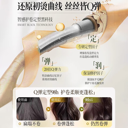 Confucian elastin for women's curly hair, moisturizing and curling, anti-frizz, fluffy and styling hair, perm care, special no-wash elastin 450ml 1 bottle, same style as the salon, fragrance elastin